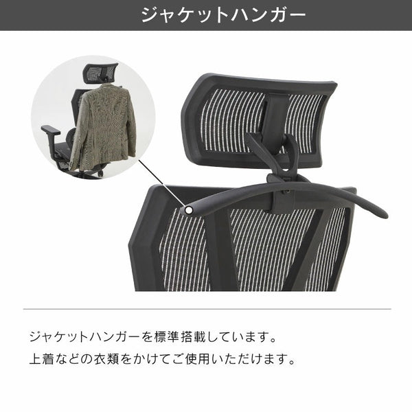 アノーラ オフィスチェア #座面ブラック #座メッシュ