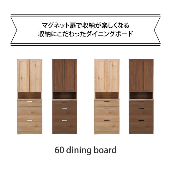 リンツⅡ ダイニングボード #ナチュラル #ハンドル：ブラック