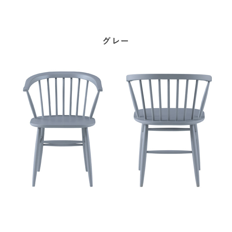 ロメリアⅡ ダイニングチェア