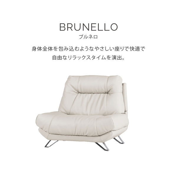 ブルネロ 1人掛けソファ 幅106cm #SILT22 フロスホワイト（シルキーレザーテックス）
