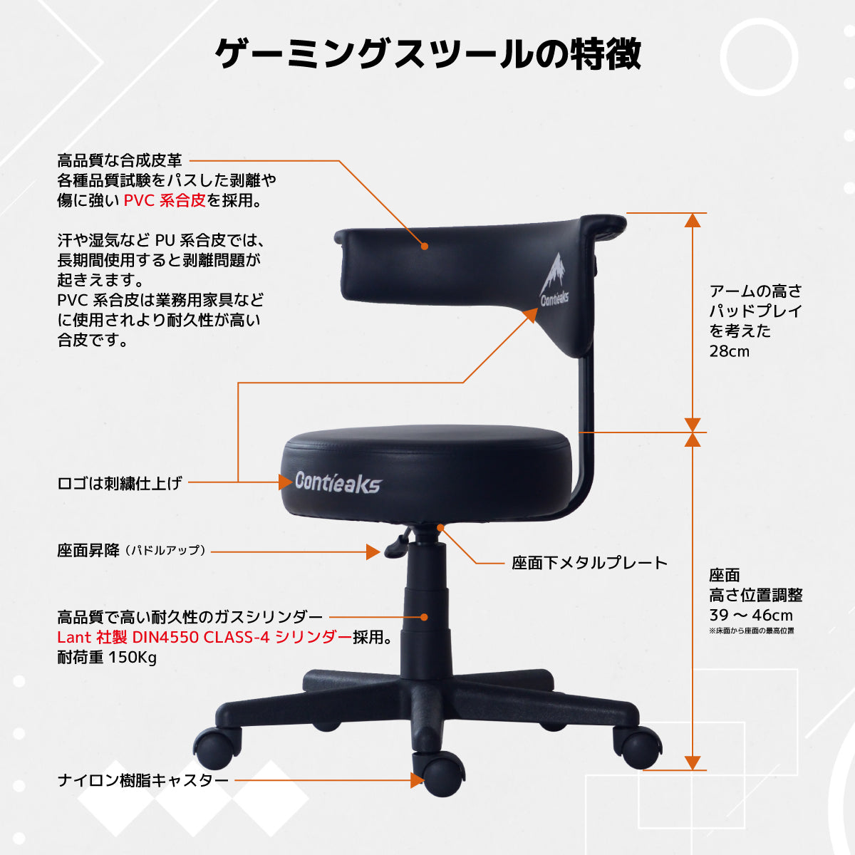 アーク V2 ゲーミング 回転 スツール 360度 座面昇降 低座面仕様 合成