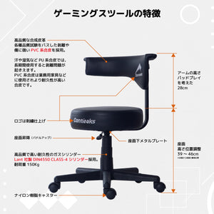 アーク V2 ゲーミング 回転 スツール 360度 座面昇降 低座面仕様 合成皮革 ブラック #ブラック