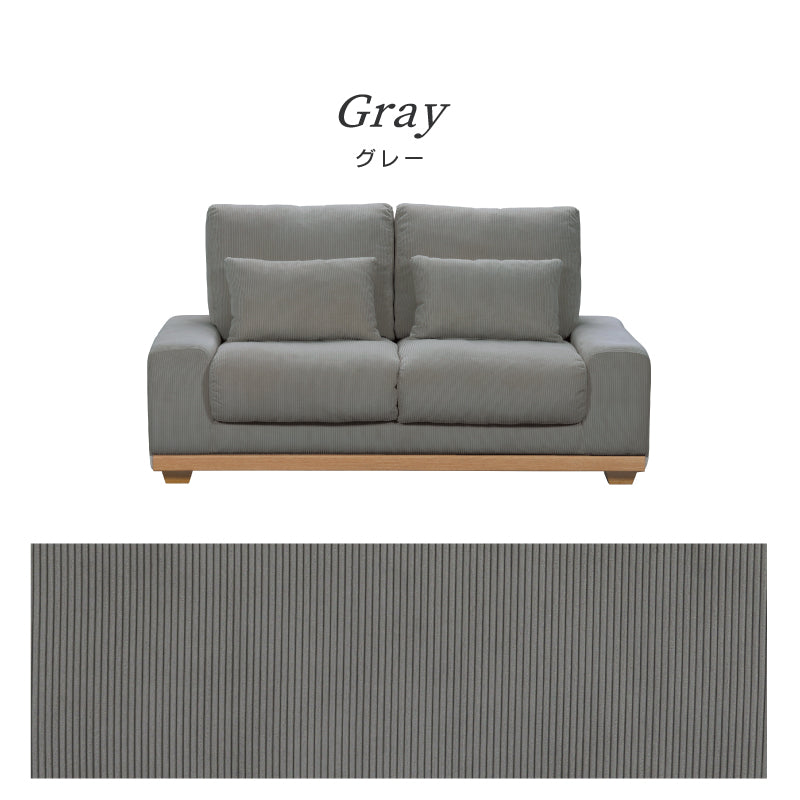 アイモ 2人掛けソファ 幅150cm ランバークッション付