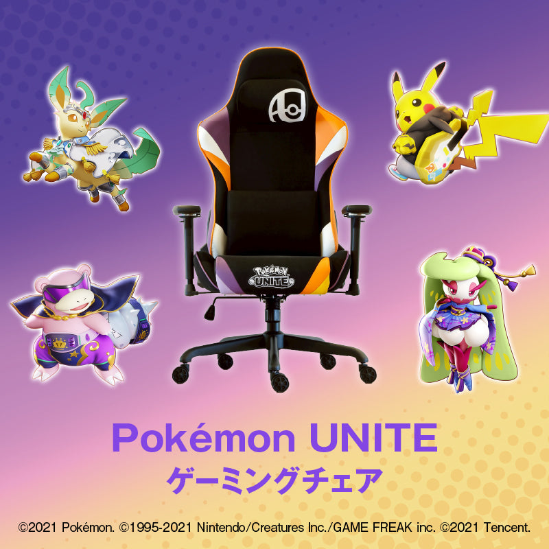 ポケモン ユナイトチェア Pokémon