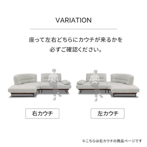 ラルス 右カウチソファ 幅266cm #プラチナグレー×ココアブラウン #プライム レザーテックス