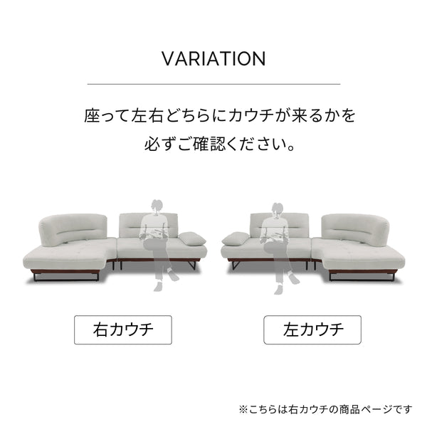 ラルス 右カウチソファ 幅266cm #プラチナグレー×ココアブラウン #プライム レザーテックス