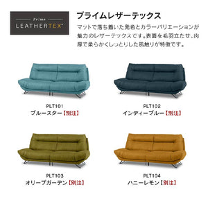 ブルネロ　3人掛けワイドソファ幅228cm #PLT105 クロムオレンジ #プライム レザーテックス
