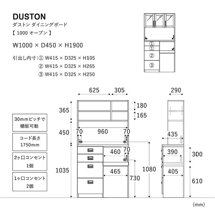 ダストン ダイニングボード