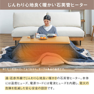 フリット 幅105cm コタツ 石英管ヒーター ウレタン塗装 #Default Title