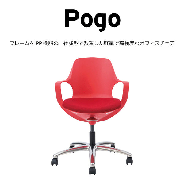 ポゴ オフィスチェア #イエロー×マスタード