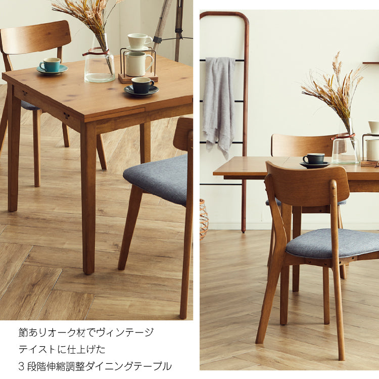 スレイド 伸長式 ダイニングテーブル
