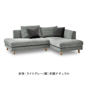レイモンズ カウチソファ 左カウチ 幅234㎝ #ブルー #木脚 ブラウン