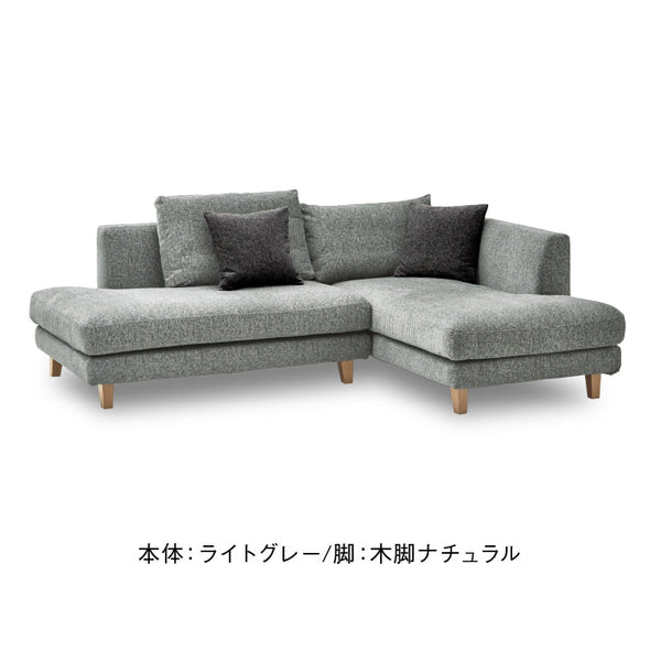 レイモンズ カウチソファ 左カウチ 幅234㎝ #ブルー #木脚 ブラウン