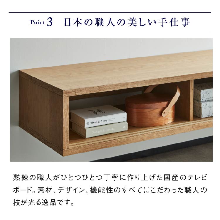 コータス フロート テレビボード 幅180㎝