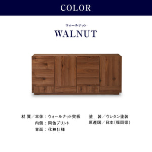 トビ サイドボード 幅160cm ロータイプ #ウォールナット