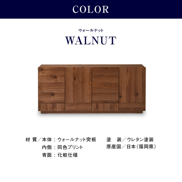 トビ サイドボード 幅160cm ロータイプ #ウォールナット