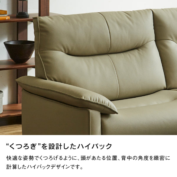 バルト 2人掛けソファ 幅158cm ファインレザー #シフォンベージュ