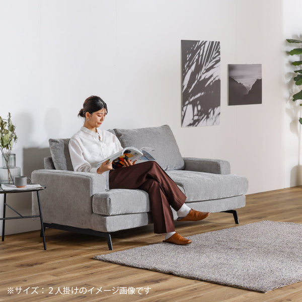 エレーナ 3人掛けソファ 幅194cm カバーリング お掃除ロボット対応 ファブリック #チャコール