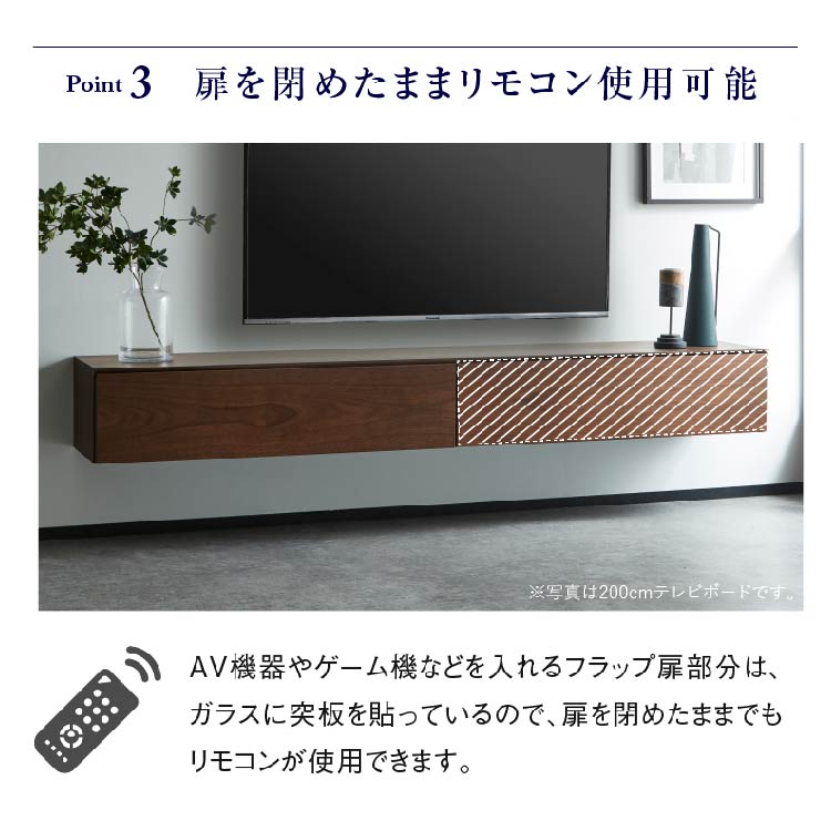 ワトン フロート テレビボード 幅200㎝