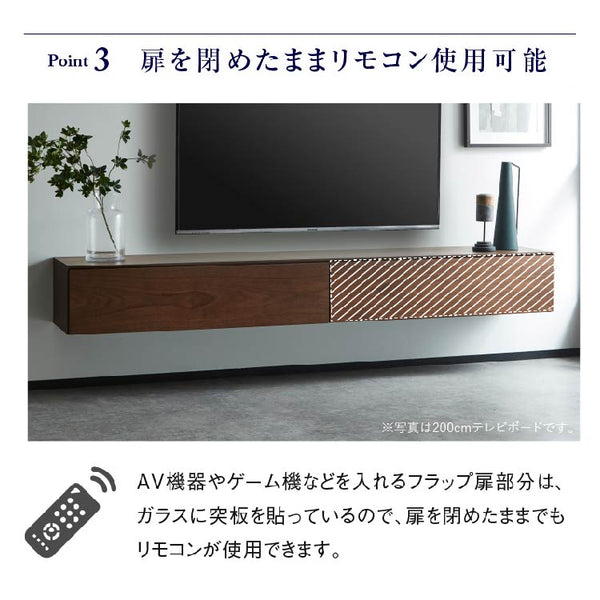 ワトン フロート テレビボード 幅200㎝ #ウォールナット