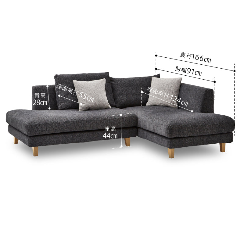 レイモンズ カウチソファ 右カウチ 幅234㎝ 関家具 ファブリック