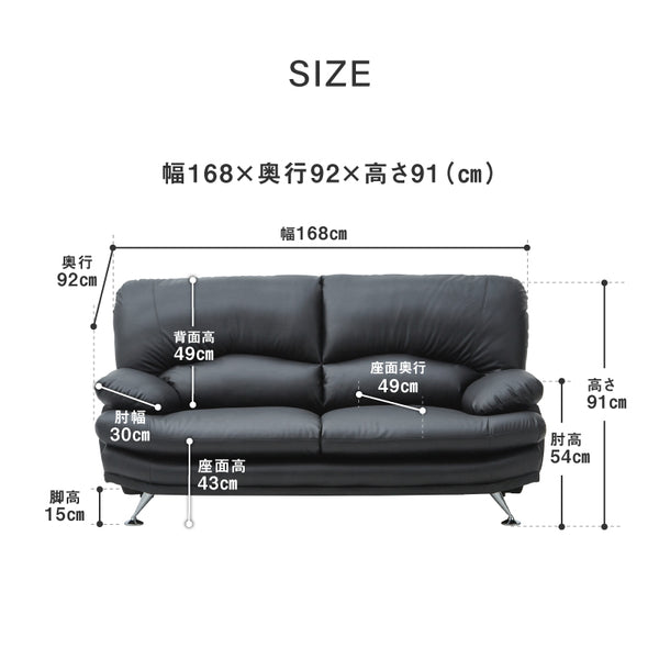 スイート⑧ 2.5人掛けソファ 幅168cm #革 #アイボリー #スチール脚A