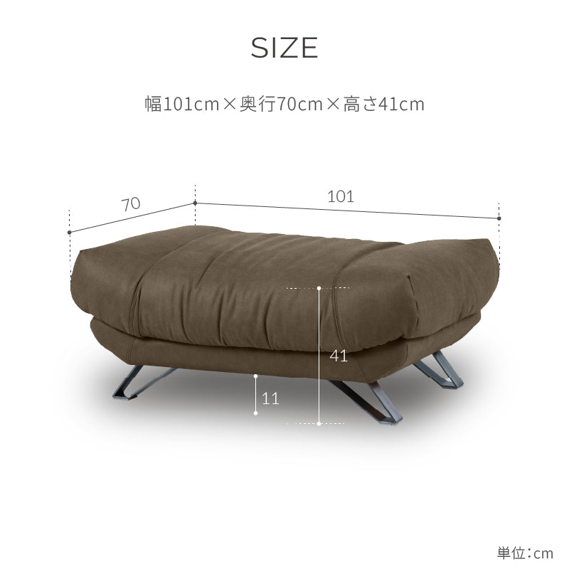 ブルネロ オットマン幅101cm ｜関家具公式通販サイト 関家具