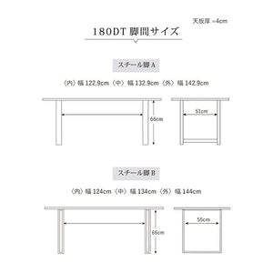 ウォレスⅥ ダイニングテーブル 幅180cm #ウォールナット #スチール脚A #ウレタン塗装