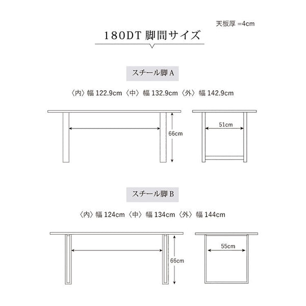 ウォレスⅥ ダイニングテーブル 幅180cm #ウォールナット #スチール脚A #ウレタン塗装