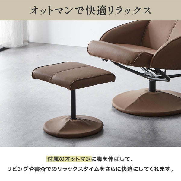 ベッツ リクライナー #ブラウン