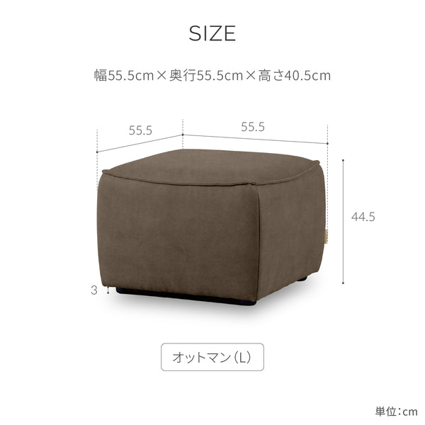 ドロテア　オットマンL　幅55cm #LT03 チャコールブラック（レザーテックス アニリン）