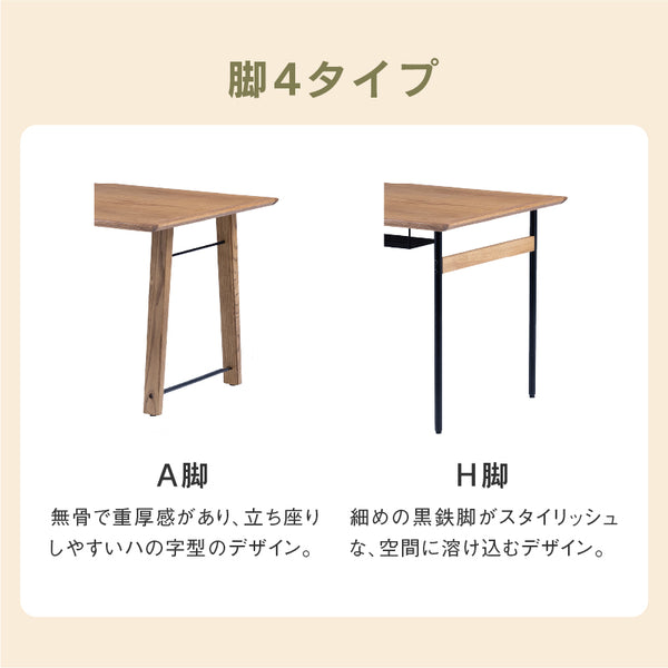 イロロ ダイニングテーブル #ナチュラル #幅140cm #A脚