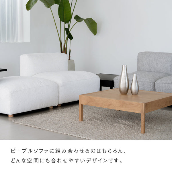 ピープル センターテーブル #オーク