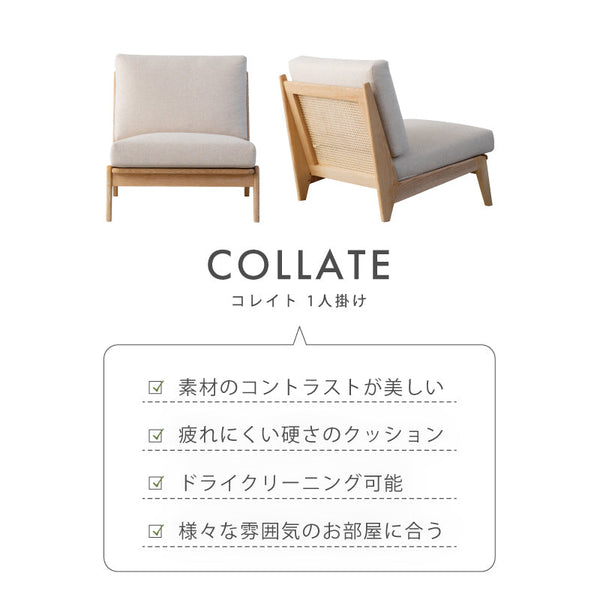 コレイト 1人掛けソファ 木製フレーム #アッシュ