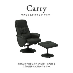 キャリー リクライナー #ブラウン