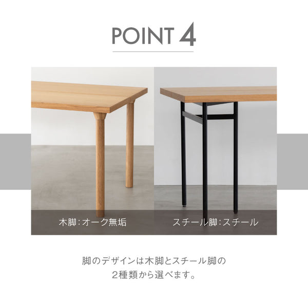 フィーム ダイニングテーブル #オーク #150 #木脚