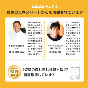 LaLaCoチェア (ララコチェア) #Default Title