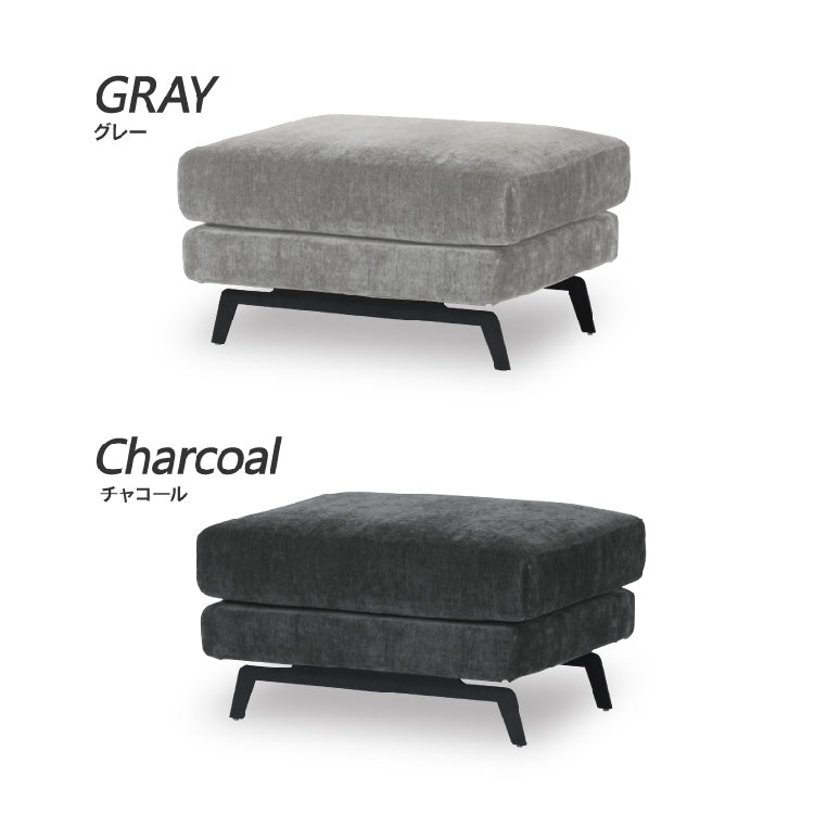 関家具　エレーナ スツール 幅60cm ファブリック チャコール エレーナ スツール 幅60cm カバーリング お掃除ロボット対応 ファブリック