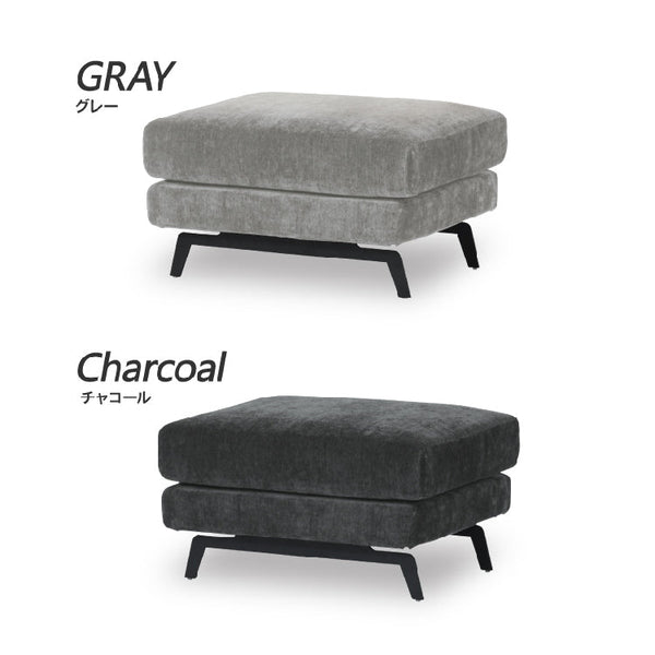 エレーナ スツール 幅60cm カバーリング お掃除ロボット対応 ファブリック #チャコール