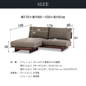 アルジ 3人掛けカウチソファ ウォールナット #海松茶色
