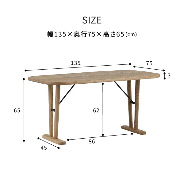 ラニス ダイニングテーブル 幅135cm #Default Title
