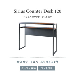 シリウス カウンターデスク #ダークグレー #120cm