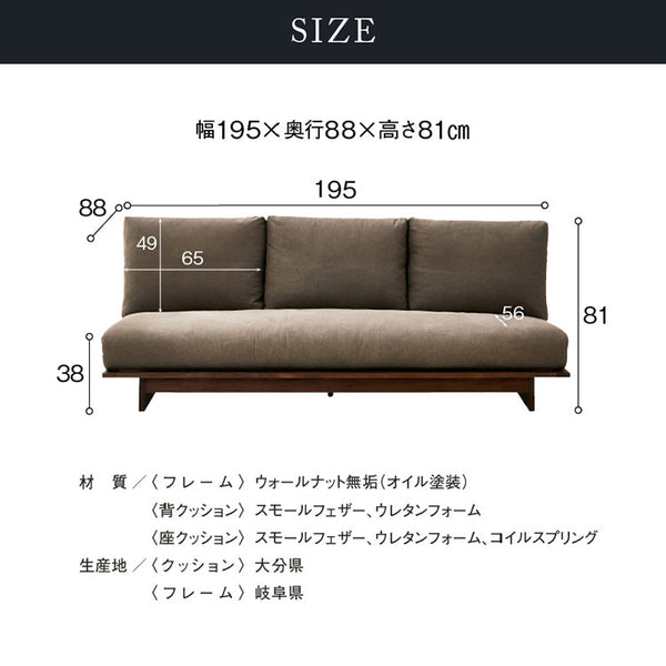 アルジ 3.5人掛けソファ ウォールナット 背面3分割+座面1分割 #海松茶色