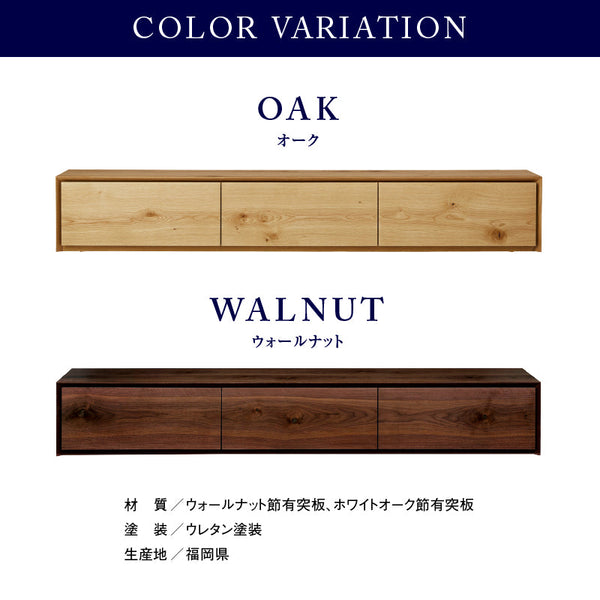 ライチョウ テレビボード 幅220cm #ウォールナット