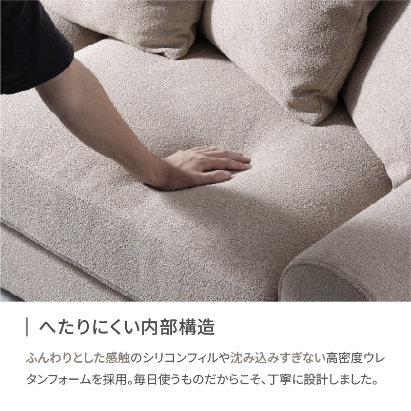 ヌガー 3人掛けソファ 幅200cm