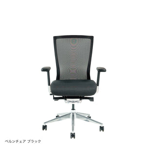 ベルン オフィスチェア #ブラック