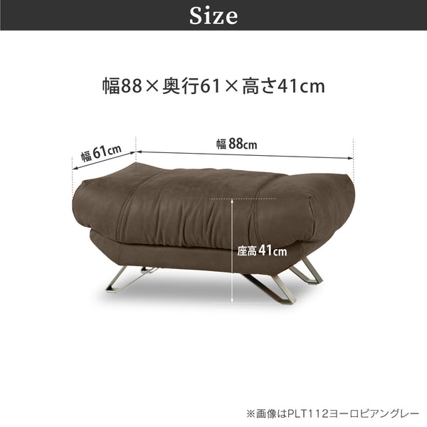 ブルネロ　オットマンS　幅88cm #PLT105 クロムオレンジ（プライムレザーテックス）