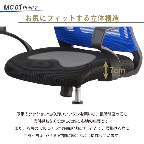 MC01 オフィスチェア ハイバック ヘッドレスト付 ランバーサポート付 #ブラック