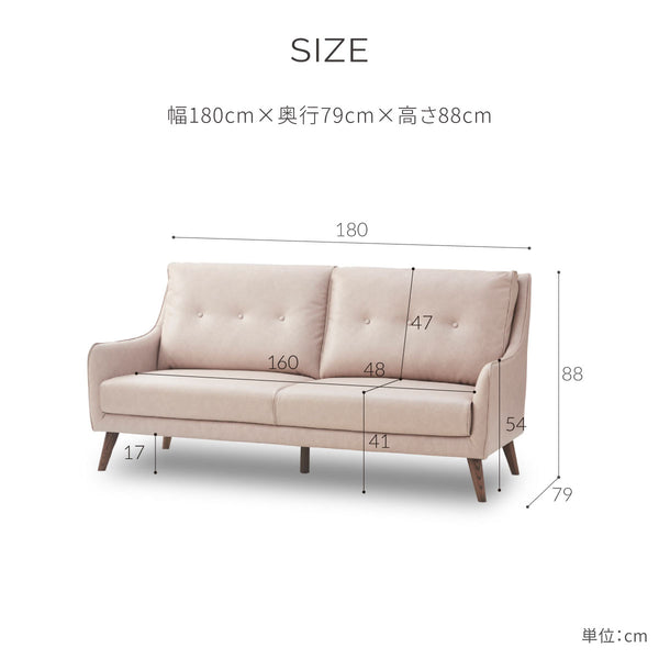 ユール　3人掛けソファ　幅180cm #FLT83 シェルピンク（ユーロテック）
