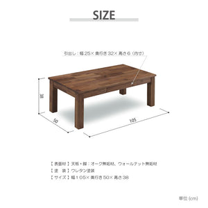 オーズⅢ センターテーブル 幅105cm #オーク